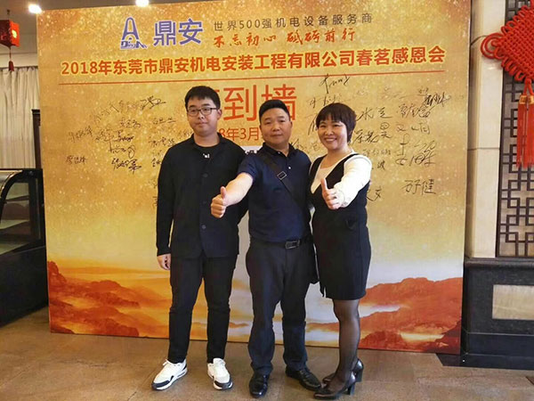 2018年春茗感恩會：“不忘初心，砥礪前行”！