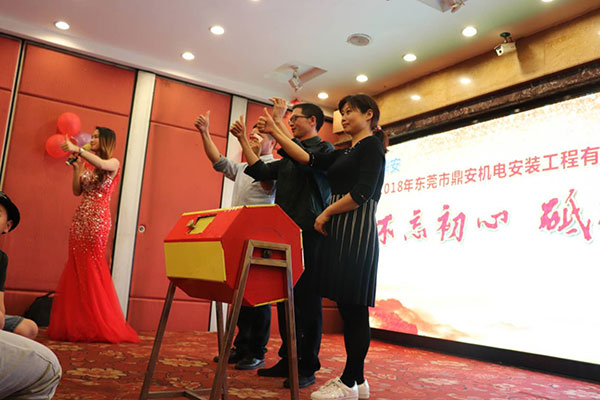 2018年春茗感恩會：“不忘初心，砥礪前行”！