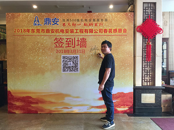 2018年春茗感恩會：“不忘初心，砥礪前行”！