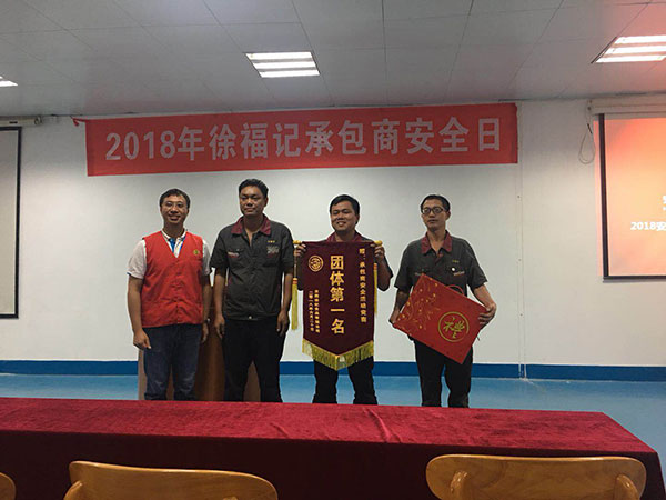 安全、環(huán)保、社會責(zé)任及團(tuán)隊(duì)培訓(xùn) 安全、環(huán)保、社會責(zé)任及團(tuán)隊(duì)培訓(xùn)